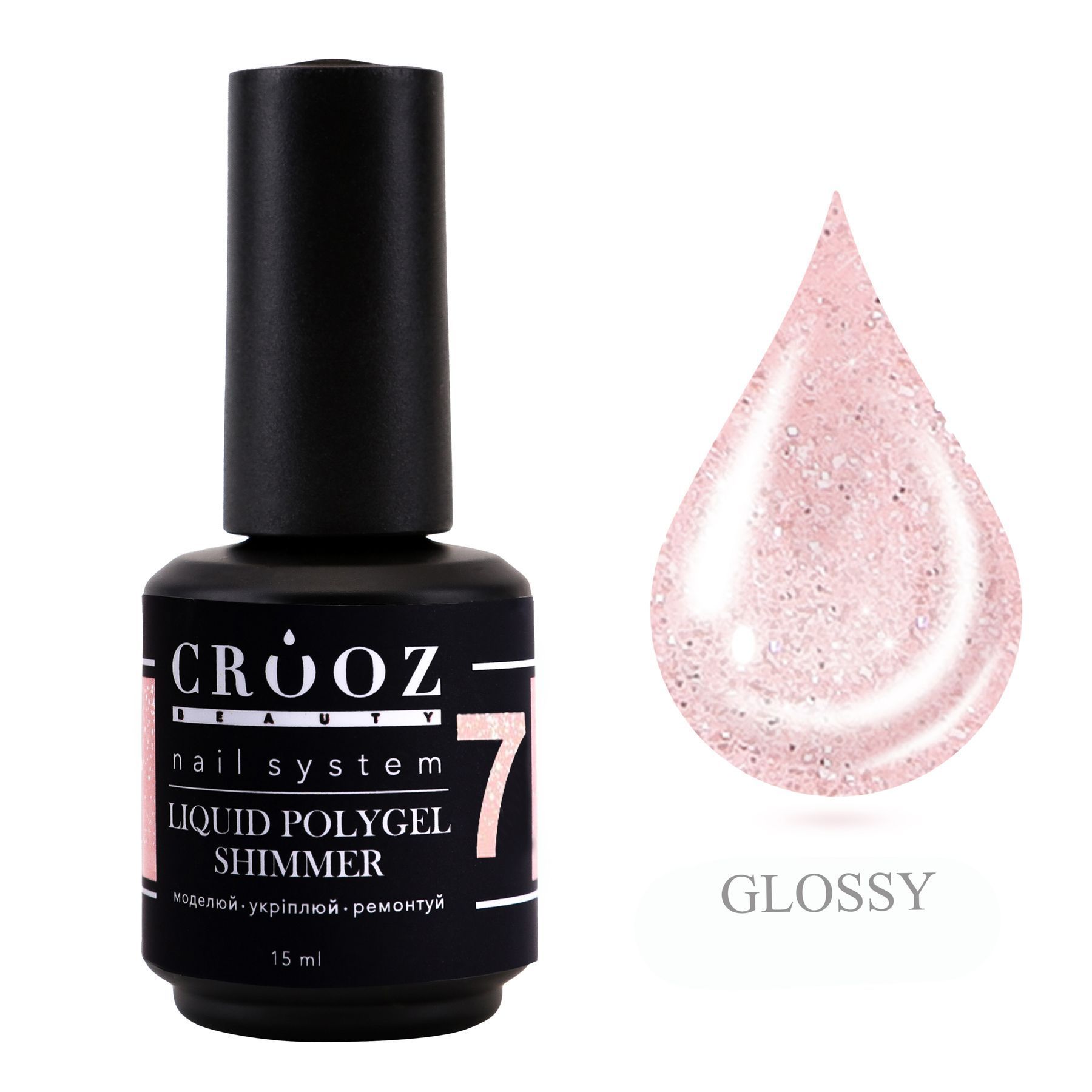 CROOZ Shimmer Liquid Polygel №7 — puudri-roosa polügeel šimmeriga, 15 ml