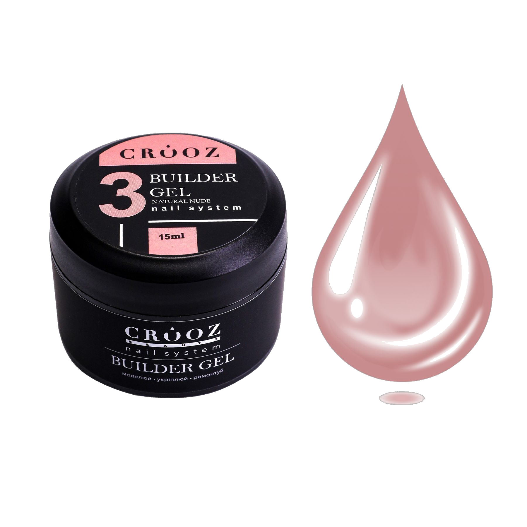 CROOZ Builder Gel №3 Natural — naturaalne ehitusgeel küünte tugevdamiseks ja modelleerimiseks 15 ml