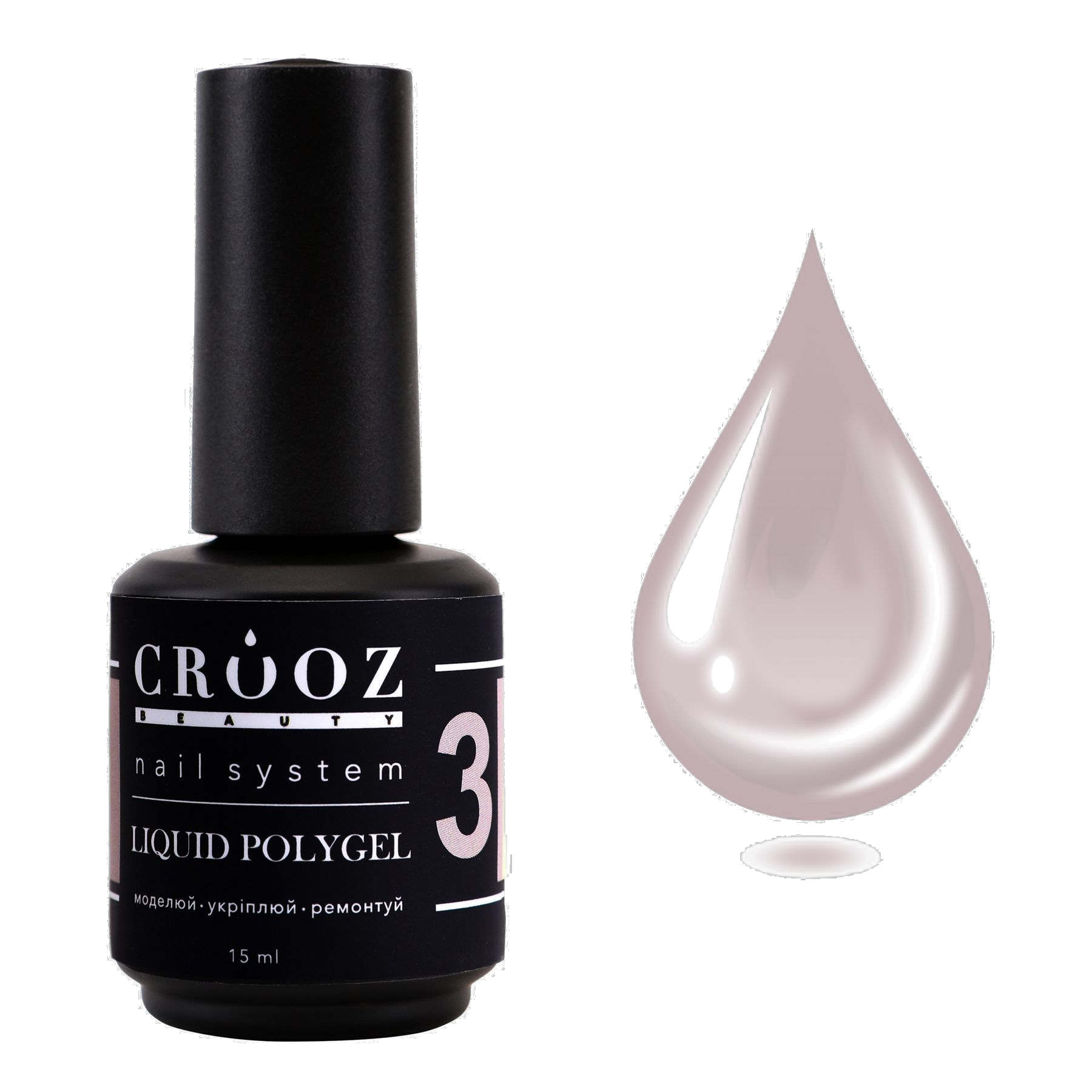 CROOZ Liquid Polygel №3 Beige Grey — hallikas-beež vedel polügeel, 15 ml
