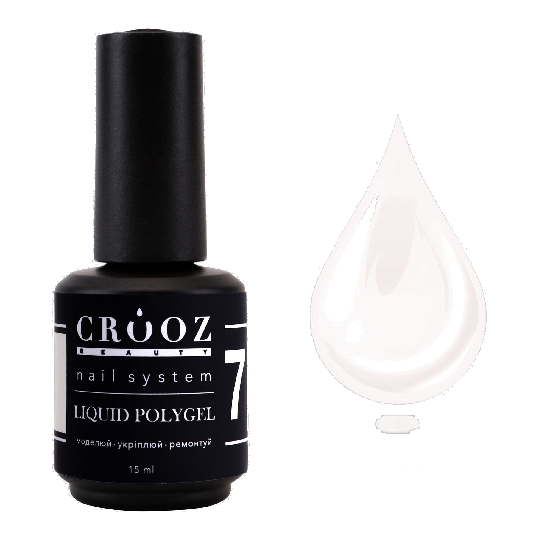 CROOZ Liquid Polygel №7 Milky White — piimjas-valge vedel polügeel, 15 ml