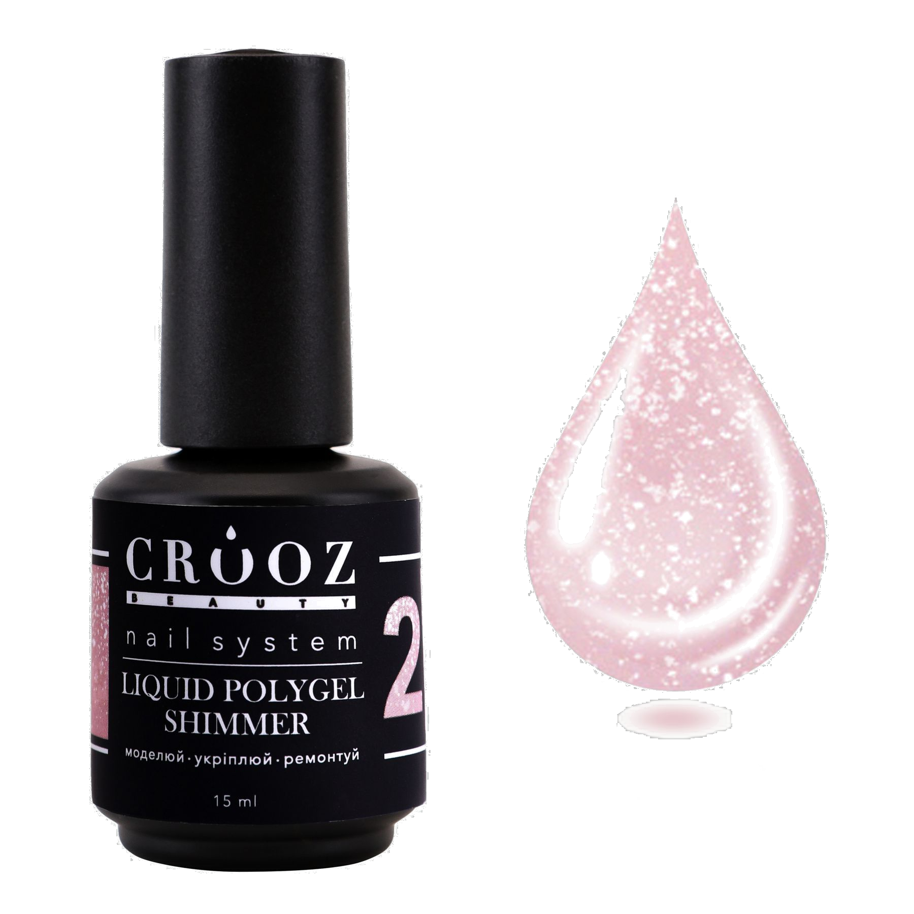 CROOZ Shimmer Liquid Polygel №2 — heleroosa polügeel šimmeriga, 15 ml