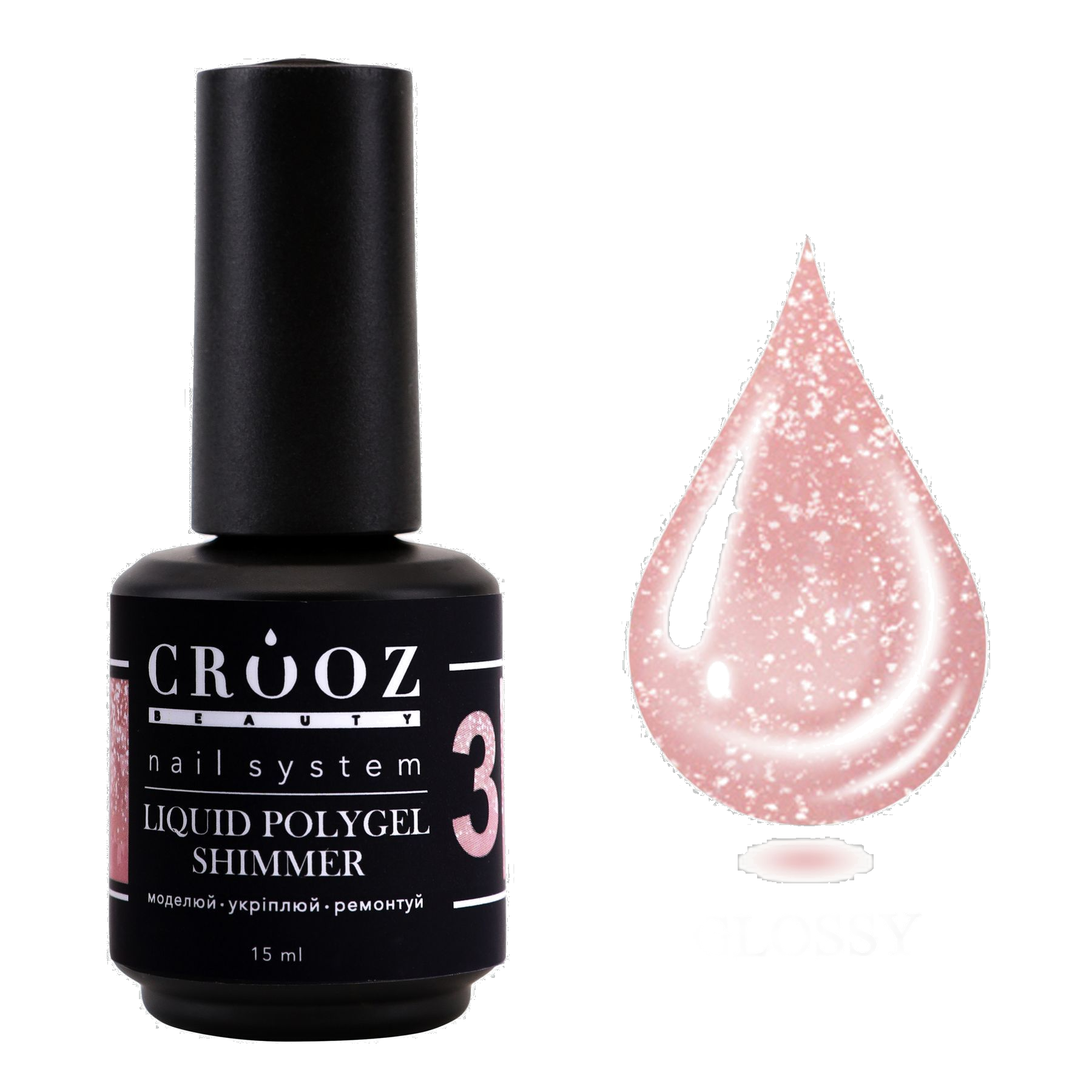 CROOZ Shimmer Liquid Polygel №3 — beež polügeel šimmeriga, 15 ml