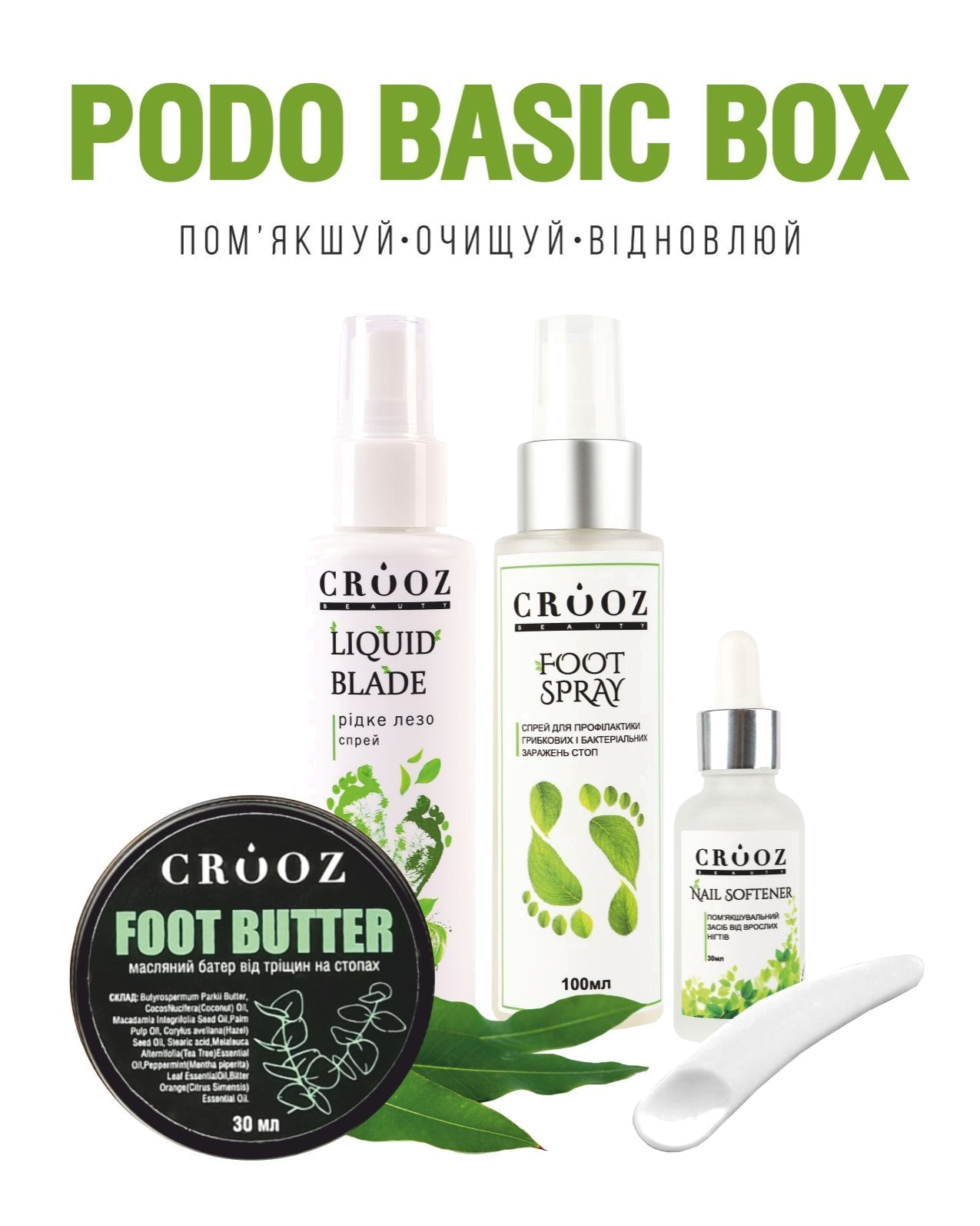 Crooz PODO BASIC BOX — професійний набір для догляду за стопами та педикюру