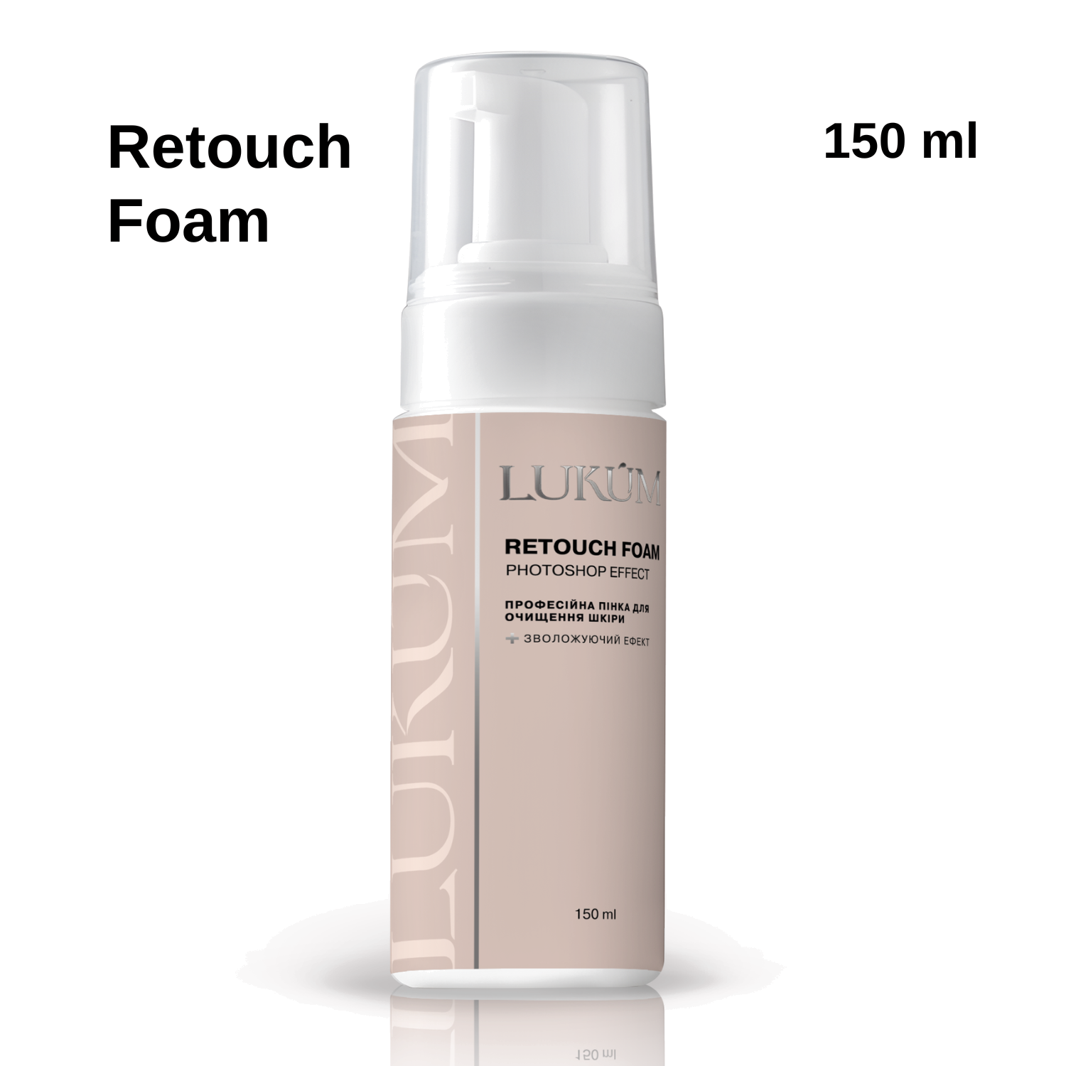 Lukum Пінка для очищення шкіри Retouch Foam