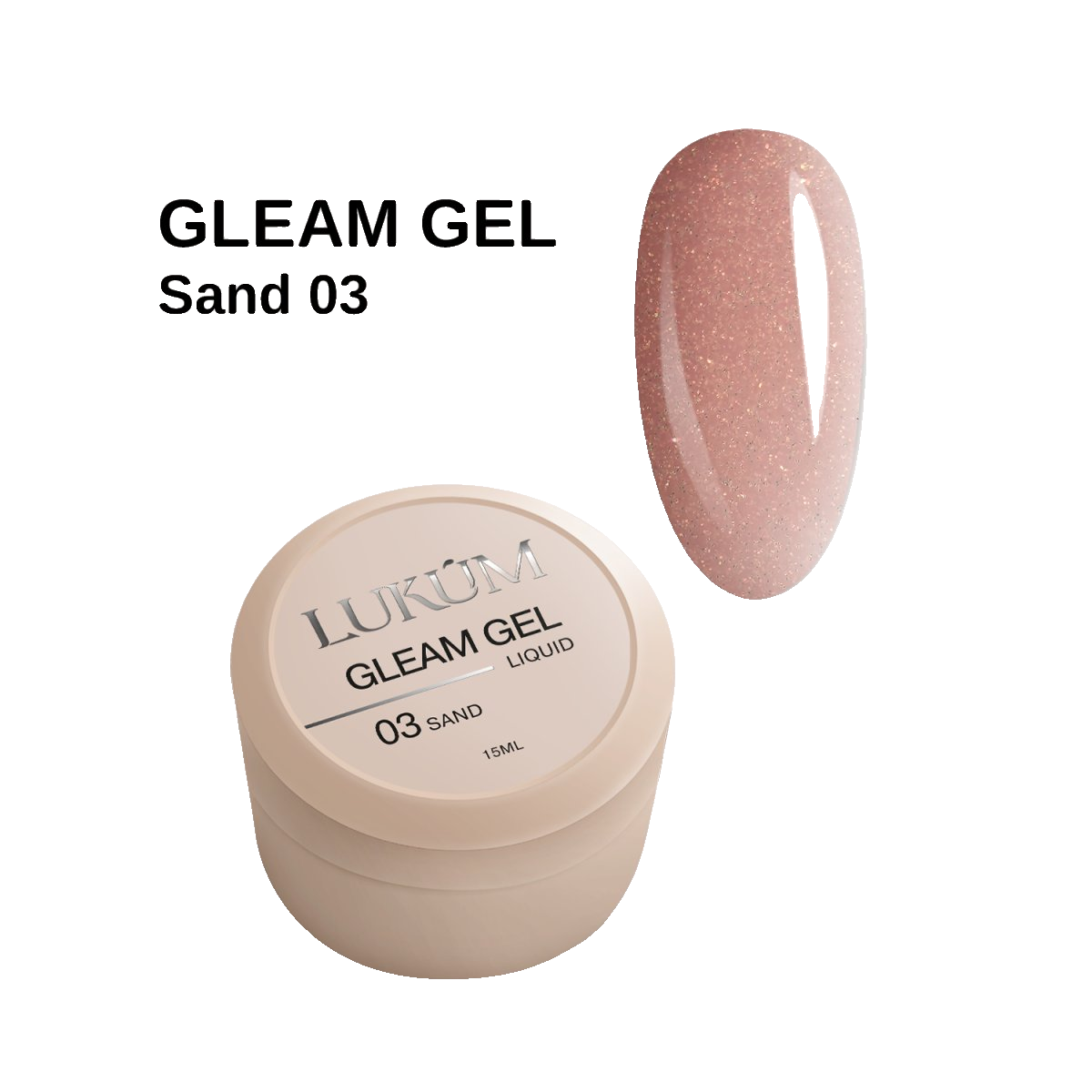 Lukum Gleam Liquid Gel 03, 15 ml (Sand )