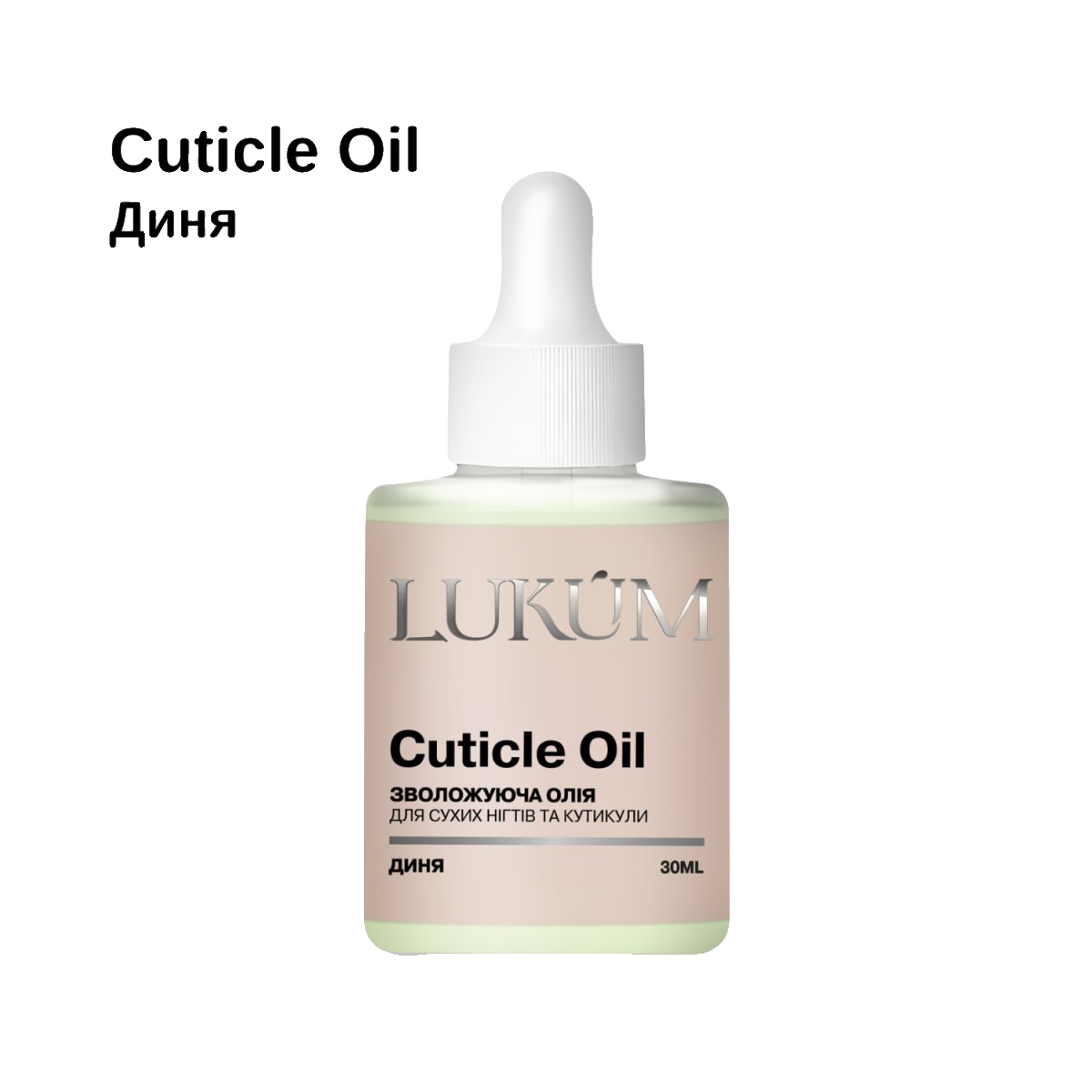 Lukum Cuticle Oil ,30 ml (Melon)