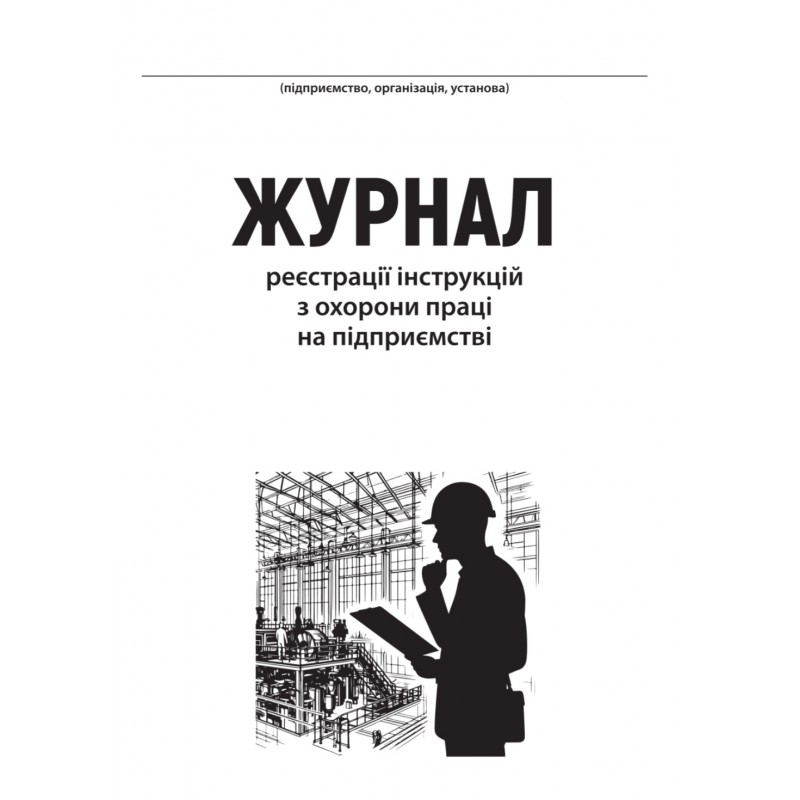 Juhendite registreerimise logiraamat