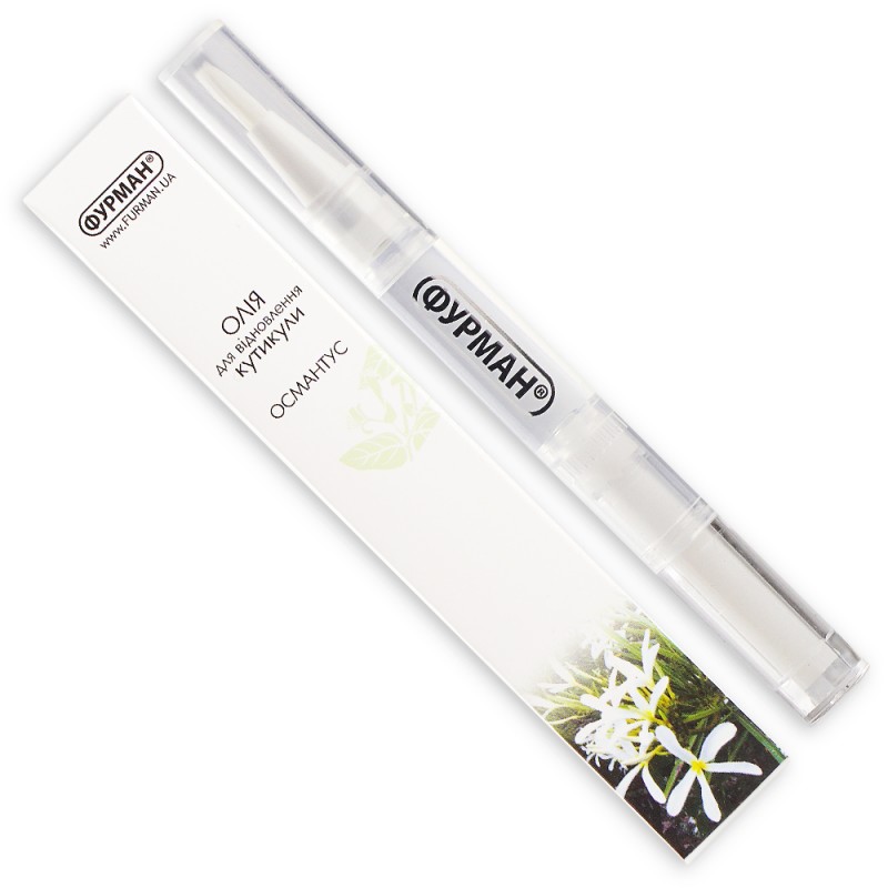 Масло-карандаш ФУРМАН для кутикулы 5ml ОСМАНТУС