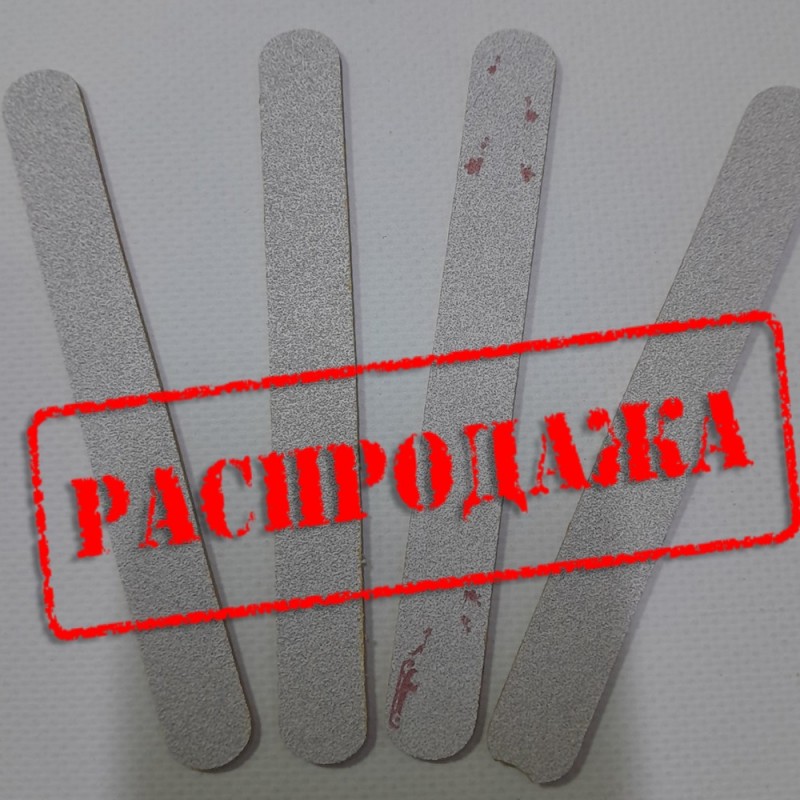 Sääst 2,40 UAH. Allahindlus. Tootmisdefekt. 13 cm väike küüneviil 100/180