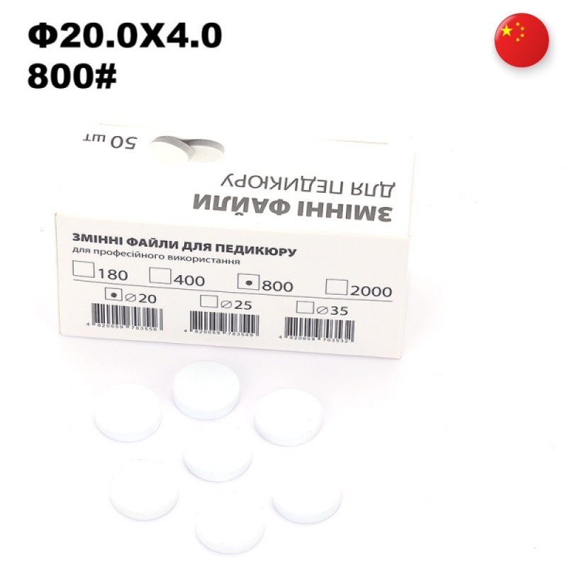 Vahtalusel vahetatav viil pediküüridiskile, läbimõõt 20mm, 800 grit, 50 tk