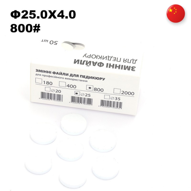 Vahtalusel vahetatav viil pediküüridiskile, läbimõõt 25mm, 800 grit, 50 tk