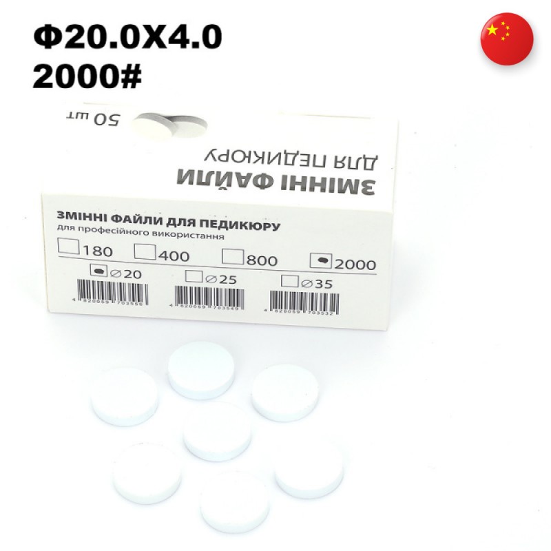 Vahtalusel vahetatav viil pediküüridiskile, läbimõõt 20mm, 2000 grit, 50 tk