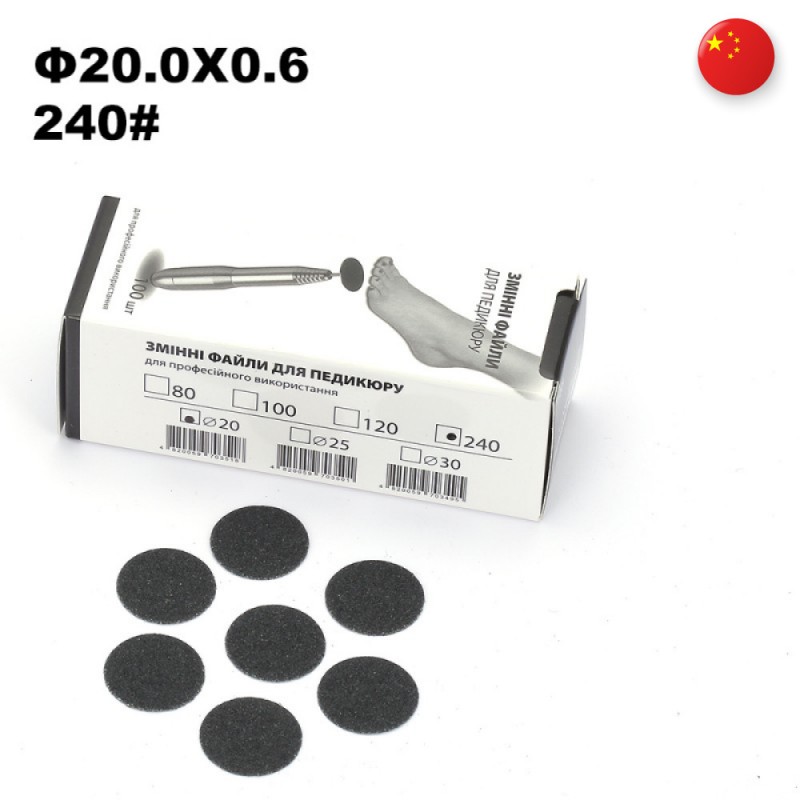 Replacement Pedicure Files Ø20.0*0.6, Diameter 20, Grit №240 - 100 pcs