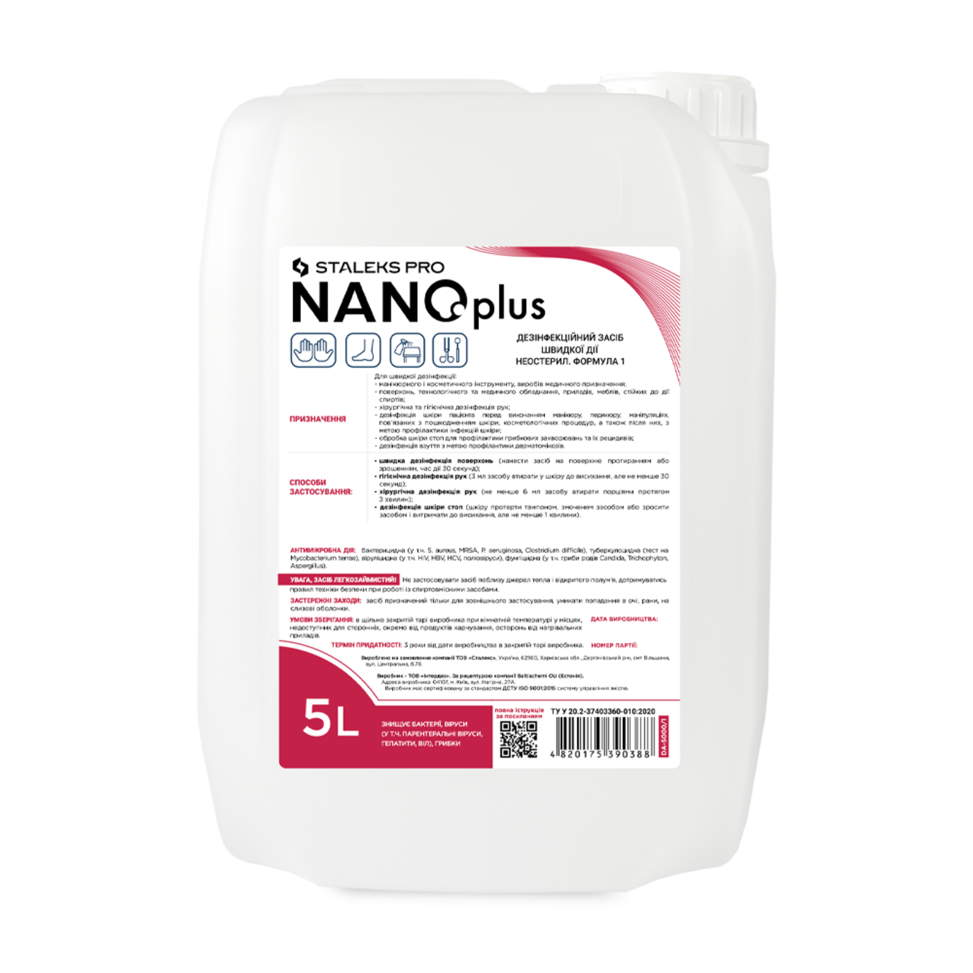Дезинфицирующее средство быстрого действия NANOplus (канистра) 5 л
